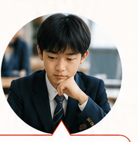 学校選びに悩む学生
