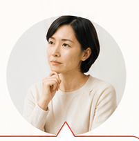不安を確認したい保護者